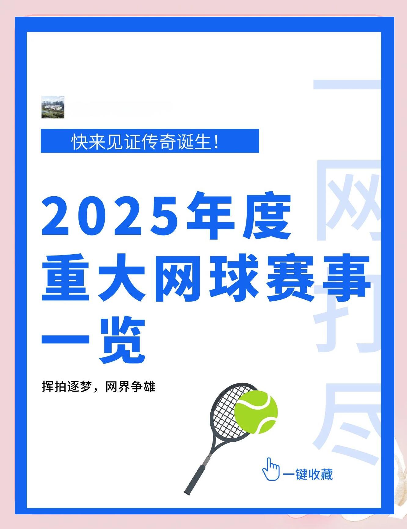 2025年电子竞技运动会报名火热，精彩赛事不断的简单介绍