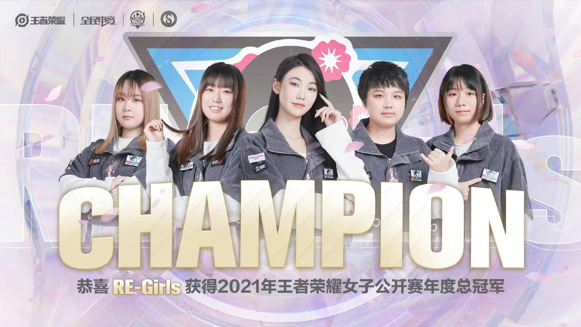 kaiyun sports app-《王者荣耀暑期大赛，冠军悬念逐渐揭晓》的简单介绍